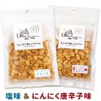  fly beans 2 вида комплект ( соль тест / чеснок красный острый перец тест ) почтовая доставка бесплатная доставка боб садовый .. бобы закуска otsumame