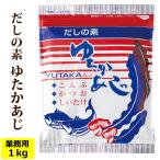 讃岐野堺屋 業務用 だしの素 ゆたか