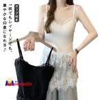 ノースリーブ レイヤード 付け裾 インナー レース カップ付き レース切り替え トップス キャミソール 重ね着 ロング 体型カバー 裾フレア シースル