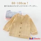  summer кардиган младенец summer кардиган лето хлопок вязаный кардиган UV cut кардиган Kids детская одежда девочка охлаждение меры tops 