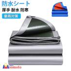 屋外 雨よけシート 耐水 UVシート 防水シート 遮光ネット 耐候性シート 屋根 保護 厚手 漏れ防止 耐久性 シルバーシート 引裂き抵抗 断熱 水