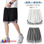 2 шт. комплект шорты баскетбол брюки взрослый Kids сетка одноцветный Junior вентиляция скорость . шорты Kids ba Span мужской женский женщина 