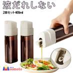 醤油差し液だれしないガラスオイルボ...