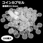  монета Capsule ячейка для монет 100 штук входит монета коллекция памятная монета хранение место хранения 22.5mm