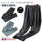  мужской sports pa ntsu контакт охлаждающий summer брюки брюки эластичный лёд шелк брюки 2 шт. комплект сетка материалы ... лето стрейч брюки-джоггеры .