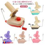 ka... контейнер шерсть вязание нить мяч Winder вязаный нить наматывать ручной вязки нить наматывать контейнер шар шт контейнер шар наматывать контейнер портативный ручной вязки вязание нить наматывать машина .. было использовано нить наматывать 