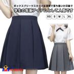  box school юбка в складку неполная средняя школа женщина высота сырой костюм форма коробка hida женский юбка длина 42cm мини-юбка JK школьная форма kos