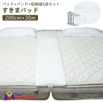  щель накладка bed ... накладка ... широкий матрац skima накладка ... покрытие матрац частота ... проставка наматрасник bed ..