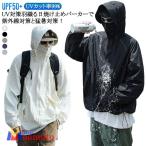  козырек удален возможно UV cut Parker UV Parker жакет мужской женский UV cut для мужчин и женщин Rush Guard маска имеется лицо до ...