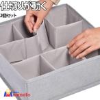 仕切りが動く 下着収納ケース 衣類�