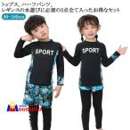  Kids девочка купальный костюм мужчина Junior Rush Guard ребенок 3 позиций комплект длинный рукав леггинсы ребенок купальный костюм детский 90cm tops 100cm 110cm