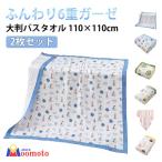 2 шт. комплект baby банное полотенце марля одеяло большой размер 110×110cm марля полотенце 6 -слойный марля полотенце младенец новорожденный ванна горячая вода израсходованный tao