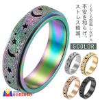  -тактный отсутствует departure . -тактный отсутствует аннулирование кольцо смягчение месяц передвижной Runner . давление кольцо 2 шт. комплект парные кольцо вращение не дешево . мир ... кольцо металл аллергия звезда 