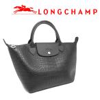 【未使用 超美品】 ロンシャン LONGCHAMP ハンドバッグ ボストンバッグ 鞄 クロコ型押し レザー 本革 ブラック 黒 レディース 大容量 軽い