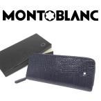[ не использовался очень красивый товар ] Montblanc Meister shute.k раунд застежка-молния пенал 2 шт .. сумка черный ko type вдавлено . кожа натуральная кожа темно-синий 