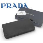 【超美品 ほぼ未使用】 プラダ PRADA ラウンドファスナー長財布 オーガナイザー 鞄 レザー ブラック ネイビー メンズ 紳士 箱・Gカード付