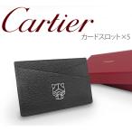 【未使用品 超美品】 カルティエ Cartier パンテールドゥ カードケース パスケース 定期 レザー 本革 ブラック 黒 メンズ レディース 箱付