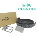 【未使用 超美品】 コーチ COACH ベルト リバーシブル 付替バックル付き シグネチャー レザー ブラック ＃42 フリーサイズ カッティング可