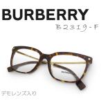 [ бесплатная доставка ] Burberry BURBERRY очки рама модные очки без линз we Lynn тонн панцирь черепахи рисунок Brown Gold женский мужской demo линзы ввод 