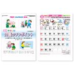 名入れ印刷 無印25部から　カレンダー 2026年 令和8年 壁掛け 介護のワンポイント（366日介護豆知識入り） SR-532 送料無料 月めくり 名入れ 印刷 25 100 150