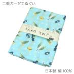 ガーゼてぬぐい「ふん