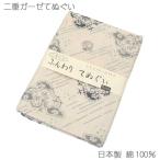 ガーゼてぬぐい「ふん