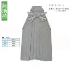  одноцветный hakama * серый *No.65262