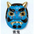  праздник *.. для маска. синий .| красный .* размер ширина 16.5cm×20.0cm