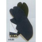  темно-синий tabi ( чёрный ткань низ ) 21.5cm~28cm