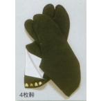  чёрный tabi ( чёрный ткань низ ) 21.5cm~28.0cm
