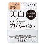 ELSIA(エルシア) エルシア プラチナム ホワイトカバー ファンデーション UV 405 オークル やや明るい自然な肌色 9.3g