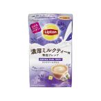 リプトン紅茶 濃厚ミルクティー用 