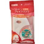 コットン フェイスマスク 全顔用 30+1枚入