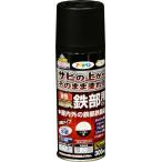 油性高耐久鉄部用スプレー 300mL (ツヤ消し黒)/62-2309-54