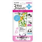 3ウェイハンドクリーム 50g 【指定医薬部外品】 消毒 ネロリの香り