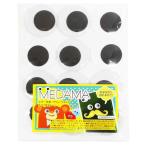 エヒメ紙工 工作用品 目玉シール 直