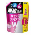 ハミング 【大容量】消臭実感Wパワー 柔軟剤 着用中ずーっと無限消臭 デオドラントサボンの香り 詰替え 2,600ml