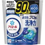 アリエール ジェルボール プロ 90個入り 洗濯 洗剤 詰め替え