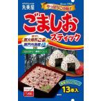 丸美屋 ごましおスティック(ふりかけ) (3g×13本) 39g