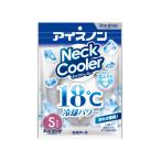 アイスノン 白元アース ネッククーラー 18度 アイスグレー Sサイズ クールネックリング アイスリング 首 冷やす 暑さ対策グッズ 冷却 冷感 保冷