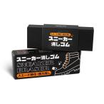 スニーカー 消しゴム 靴 【2in1・お手軽・スニーカー全対応】 スエード スウェード スニーカー クリーナー 汚れ落とし 消しゴム 靴用 黄ばみ落と