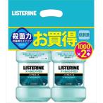 LISTERINE(リステリン) クールミントゼロ 1000ml×2個 マウスウォッシュ 低刺激 殺菌 口臭 歯肉炎 予防 医薬部外品 薬用 ノンア