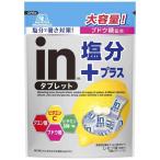 森永製菓 inタブレット塩分プラス 500g