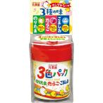 丸美屋 ふりかけ 3色パック 容器入 56g ×10個