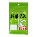 ゼンミ お茶だしパッ