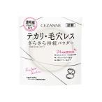 ショッピングセザンヌ セザンヌ 毛穴レスパウダー〈詰替〉 CL クリア 8g ノーカラー おしろい