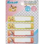 稲垣服飾 ポケットモンスター ポケモン 