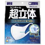 超立体マスク 風邪・花粉用 不織布 ふつう 30枚 ノーズフィットつき 〔PM2.5対応 日本製〕 (99% ウイルス飛沫カットフィルタ) ユニチャー