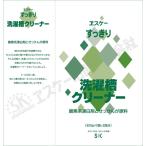 すっきり洗濯槽クリーナー 500g×2袋入