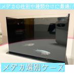 メダカ選別用ケース 種類や性別分けに最適です!!